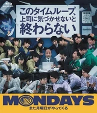 Japanese Movie Blu-ray Disc MONDAYS This time loop will not end unless you make