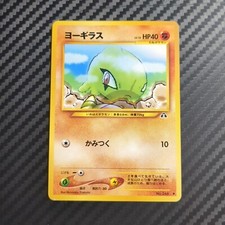 Japanese Issue Neo Discovery Larvitar Pokémon Card - No. 246