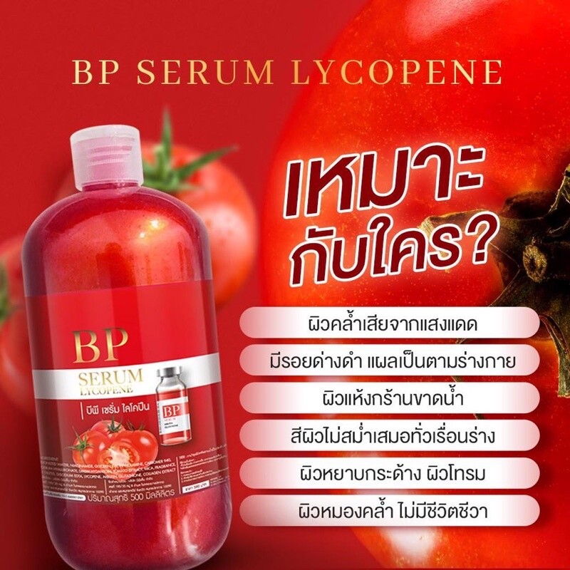 Sérum éclaircissant BP Serum Lycopene - 500ml - Alpha Arbutin + Extrait De Tomate - Anti-taches