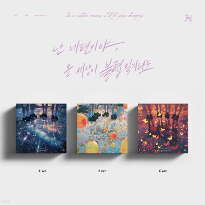 QWER 3rd Mini Album In a million noises, I'll be your harmony 3SET CD+P.Book+etc