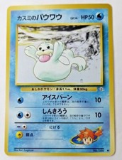 Japanese Misty's Seel #086 Gym Heroes Japanese Pocket Monsters - Uncirculated