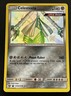 Celesteela SV32/SV94 - Hidden Fates Baby Shiny Holo Shiny Vault Pokemon Card NM