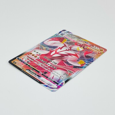 Single Strike Urshifu VMAX RRR 037/070 S5I Master - Pokemon Single Strike Urshifu VMAX RRR 037/070 S5I Master - Pokemon