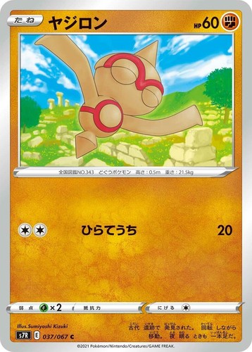 PSA 9 MINT 2021 Japanese Pokémon Shauna FA 077/067 Blue Sky Stream