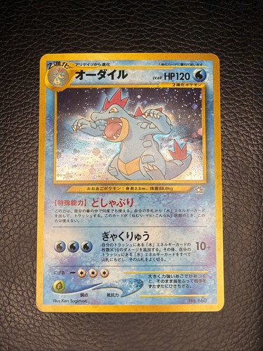 Feraligatr (JP)
