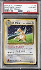 1998 POKEMON JAPANESE PROMO GAME BOY #149 DRAGONITE-HOLO PSA 10