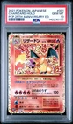 2021 POKEMON JPN PROMO CARD PACK 25TH ANV EDITION #001 CHARIZARD-HOLO PSA 10