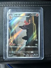 Charmeleon 169/165 Sv2a: Pokemon Card 151 Holo (Japanese)