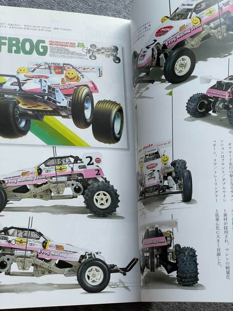 ホビーラジコン TAMIYA VINTAGE RC CAR MUSEUM 1976-1992 Tamiya Vintage RC Car Museum 1976 - 1992 Explaining 100 Cars