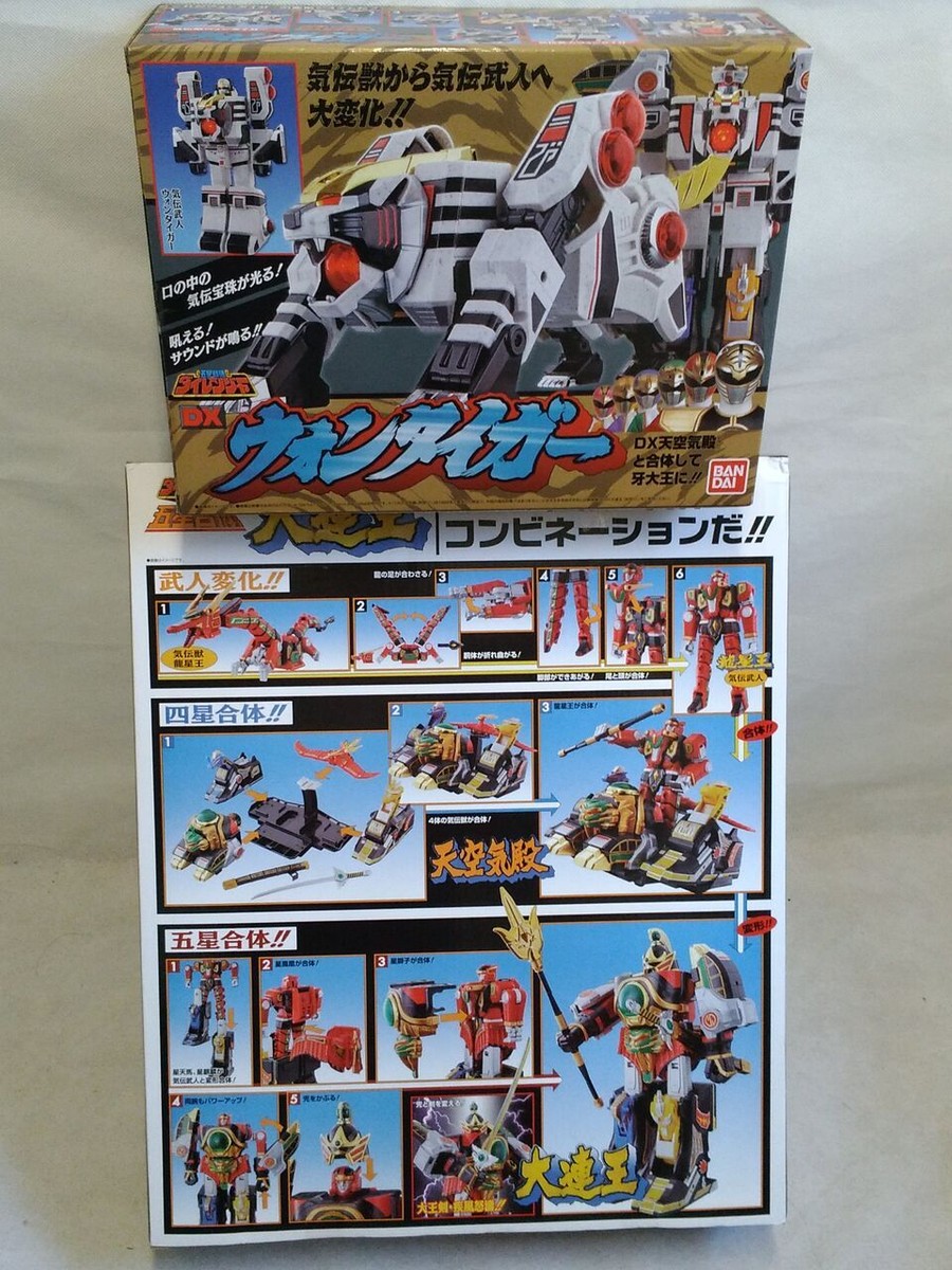 NEW Bandai Gosei Sentai Dairanger DX Dairenoh & DX Wong
