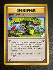 Pokemon March Common Neo Genesis Pokemon Japanese