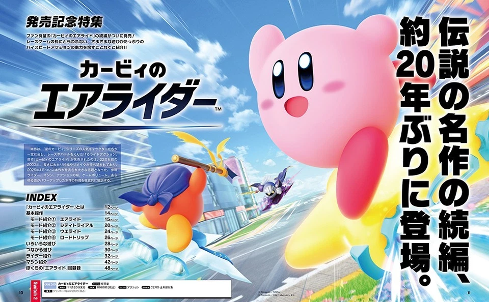 Weekly Famitsu Magazine No.1924 Dec 4 2025 Kirby Airrider DOAXVV Fatal Frame - Image 2 of 4