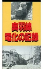 VHS Record Ou Line Electrification Used 88d