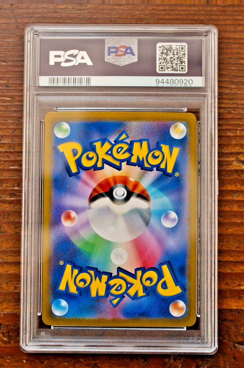 PSA 10 Terapagos ex UR SAR SR SEQ set Japanese Stellar PSA 10 Terapagos ex UR SAR SR SEQ set Japanese Stellar
