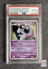 PSA 10 Striking Back Mewtwo Holo 10th Movie Promo Japan Exclusive