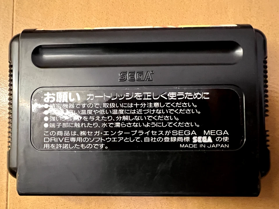The New Zealand Story Mega Drive Japan (Cartridge, Original Box) - Image 3 of 4