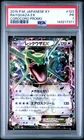 2015 POKEMON JPN XY PROMO COROCORO #123 RAYQUAZA EX PSA 1