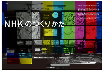 [BRUTUS No.1037] Sep 1 2025  [NHK SpeciJapan Magazine