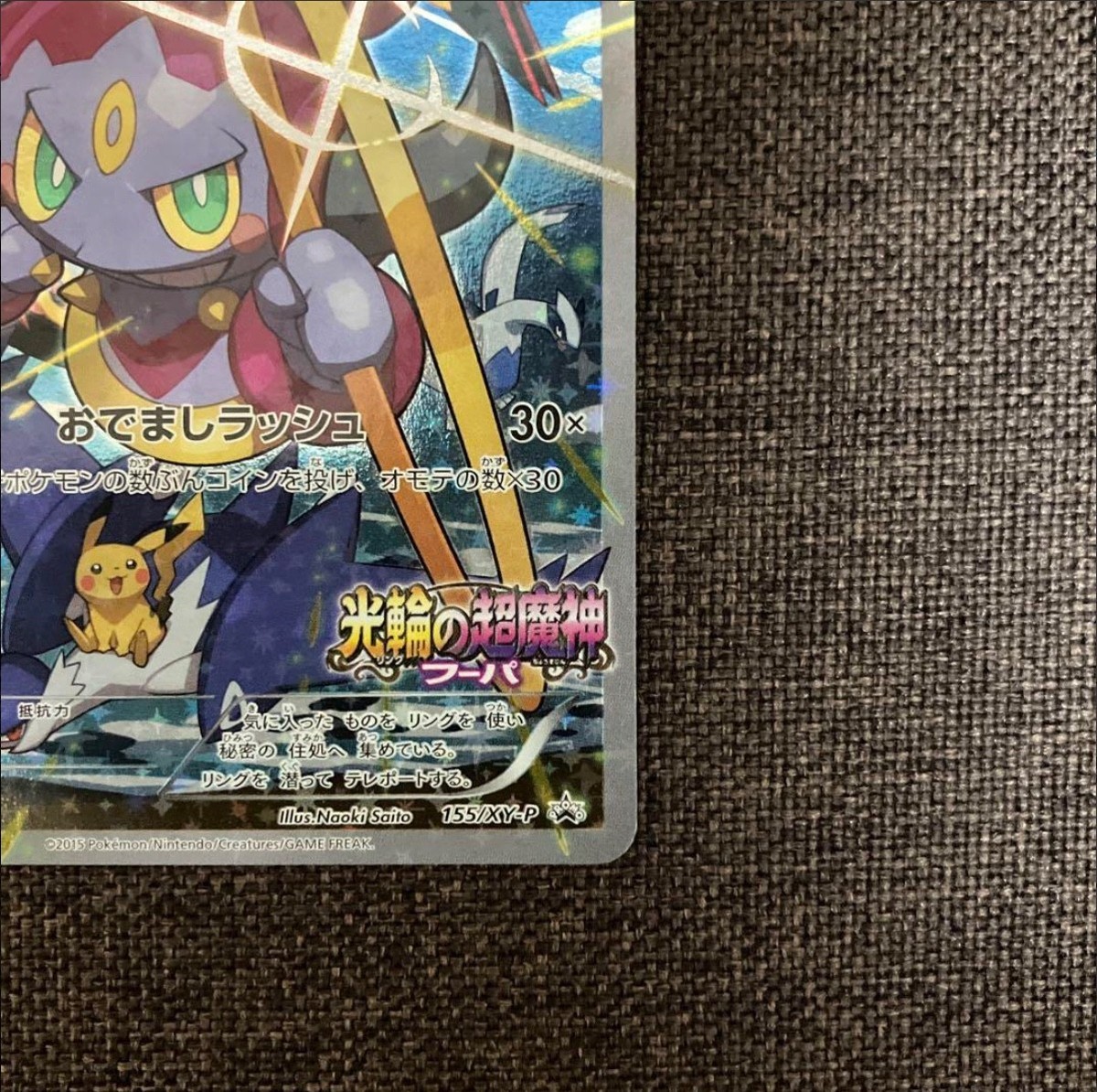 Hoopa Promo Card Pokemon The Movie Full Art Holo Foil 155/XY-P
