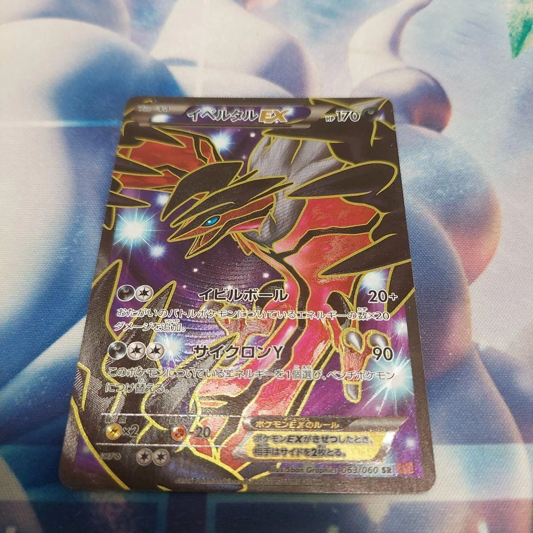 Yveltal Ex 063/060 XY-By: Collection Y for sale | eBay