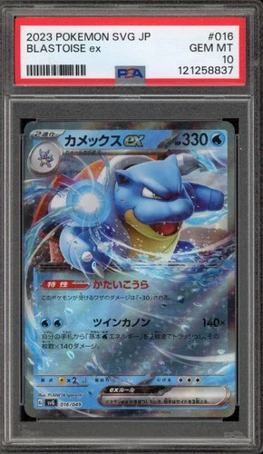 Pokemon Blastoise ex Special Deck svG Japanese Holo #016 PSA 10 Gem Mint