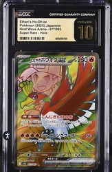 Ethan's Ho-Oh ex 077/063 Heat Wave Arena Japanese Super Rare