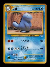 Quagsire No. 195 Neo Revelation Pokemon Japanese