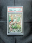 2025 Pokémon TCG Meowth 106/094 IR - Phantasmal Flames - GEM MINT PSA 10
