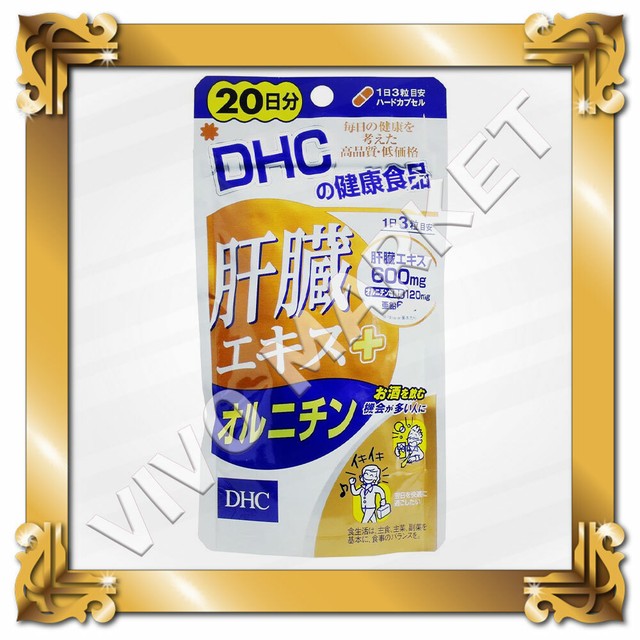 DHC Liver Extract Ornithine Supplement 20 Days 60 Tablets for sale