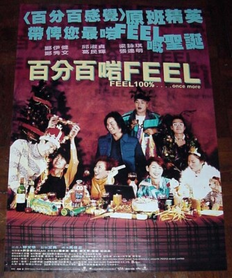 Ekin Cheng FEEL 100%, ONCE MORE Sammi Cheng HK 1986 POSTER 鄭伊健 鄭秀文 百分百岩Feel 電影海報