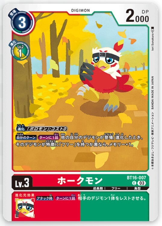 DIGIMON CARD GAME BT16 BT-16 BEGINNING OBSERVER C COMMON CARD (JAPANESE  VERSION) | eBay