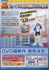 The Prince of Tennis Musical Ryoma Flyer Promotional Item