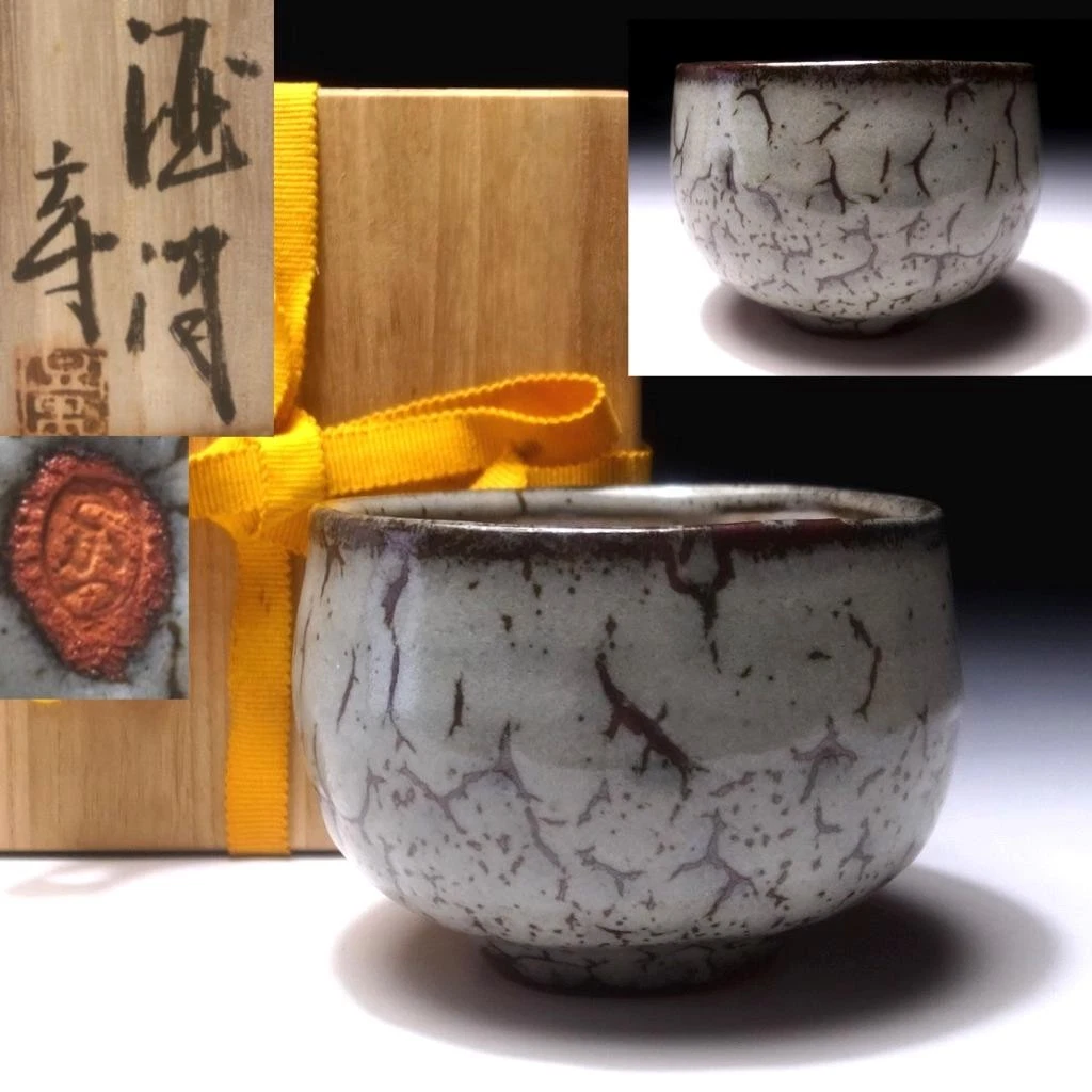 日本茶碗| eBay