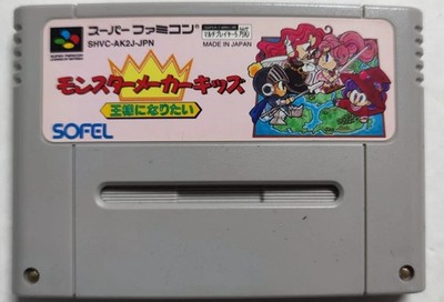 Monster Maker Kids Tsunagarite Nintendo Super Famicom SFC SNES Japan Sofel SHVC-