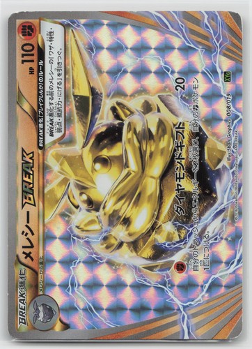 SM: The Best of XY Carbink BREAK 067/171 Pokemon Japanese LP