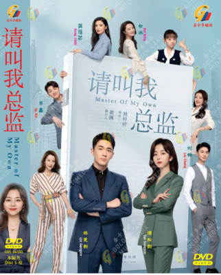 Chinese Drama DVD: Master Of My Own Vol.1-32 End Complete English Subtitle