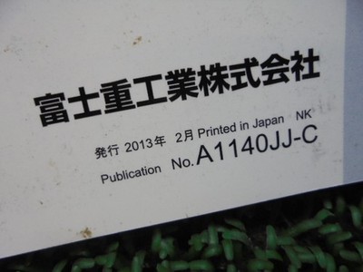 9Ew4026 Aj2 Subaru Impreza Gp6/Gp7 Early Model Sports 2.0I