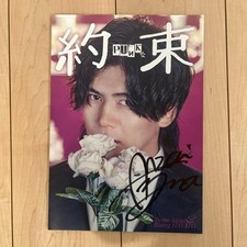 Yuma Anzai Rising HAYATO Photobook