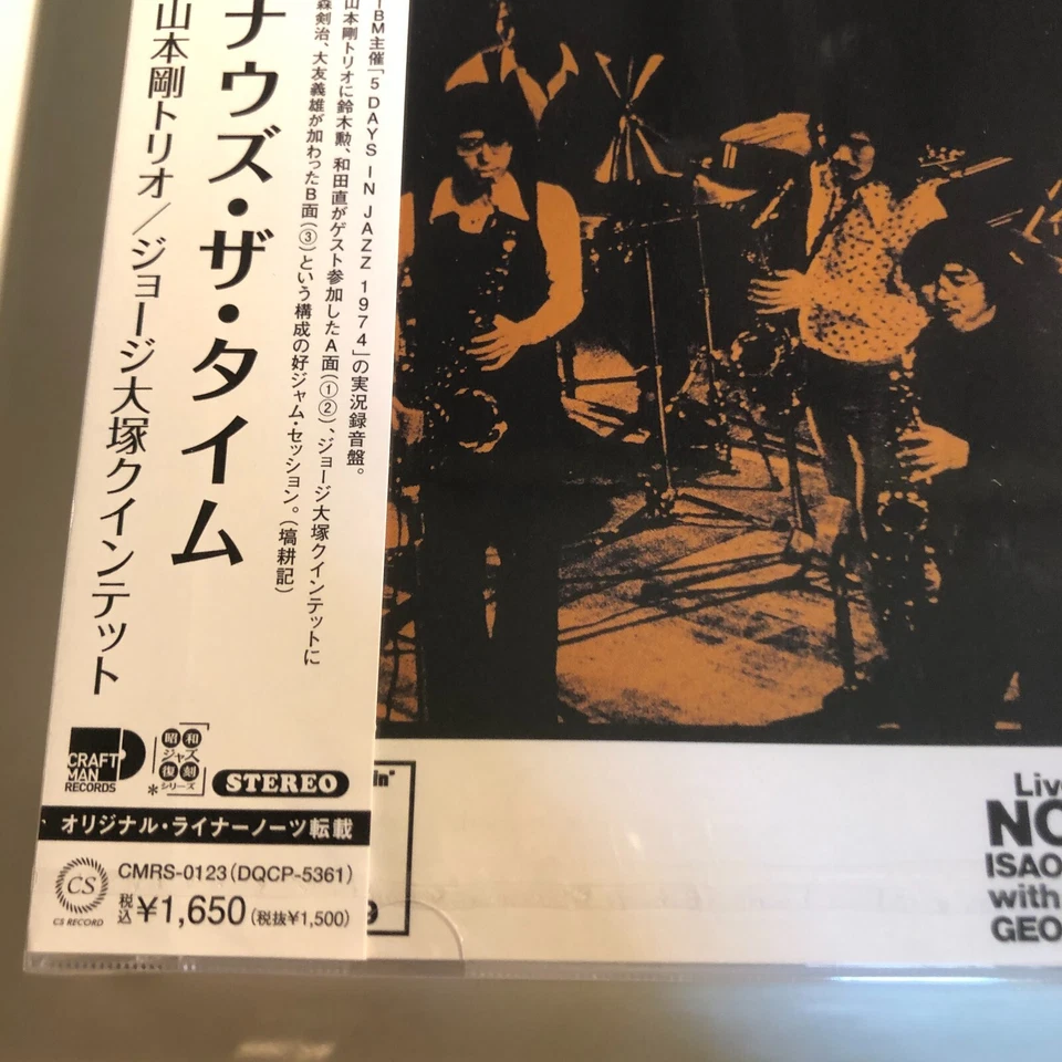 Tsuyoshi Yamamoto Isao Suzuki Sunao Wada Live NOW'S THE TIME - Image 3 of 4