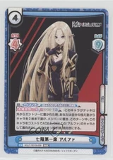 2023 Rebirth For You: The Eminence in Shadow Japanese #KGJT/001B-008