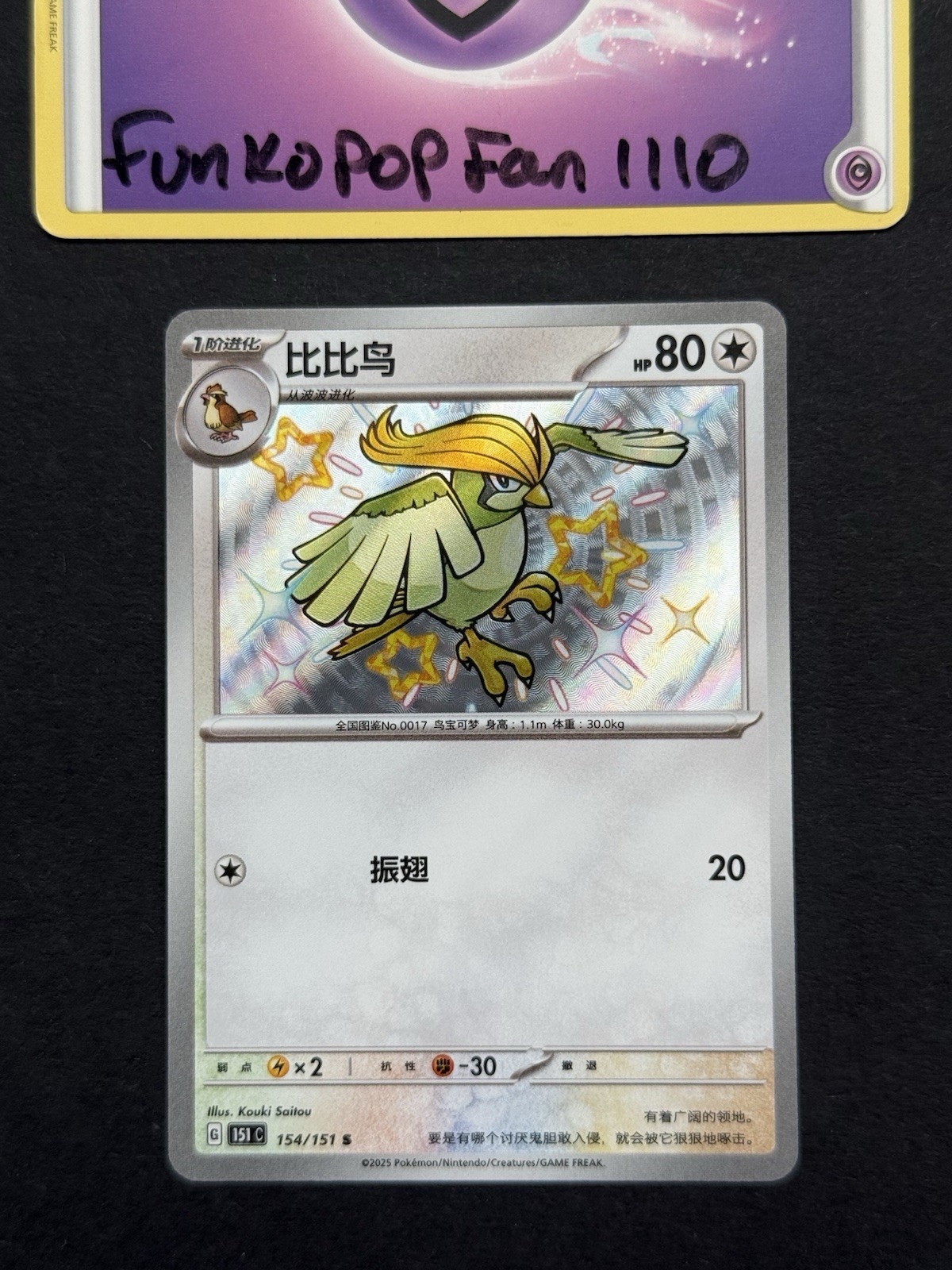 Pidgeotto 154/151 S 151C Pokemon Card S-Chinese Foil Mint Shiny