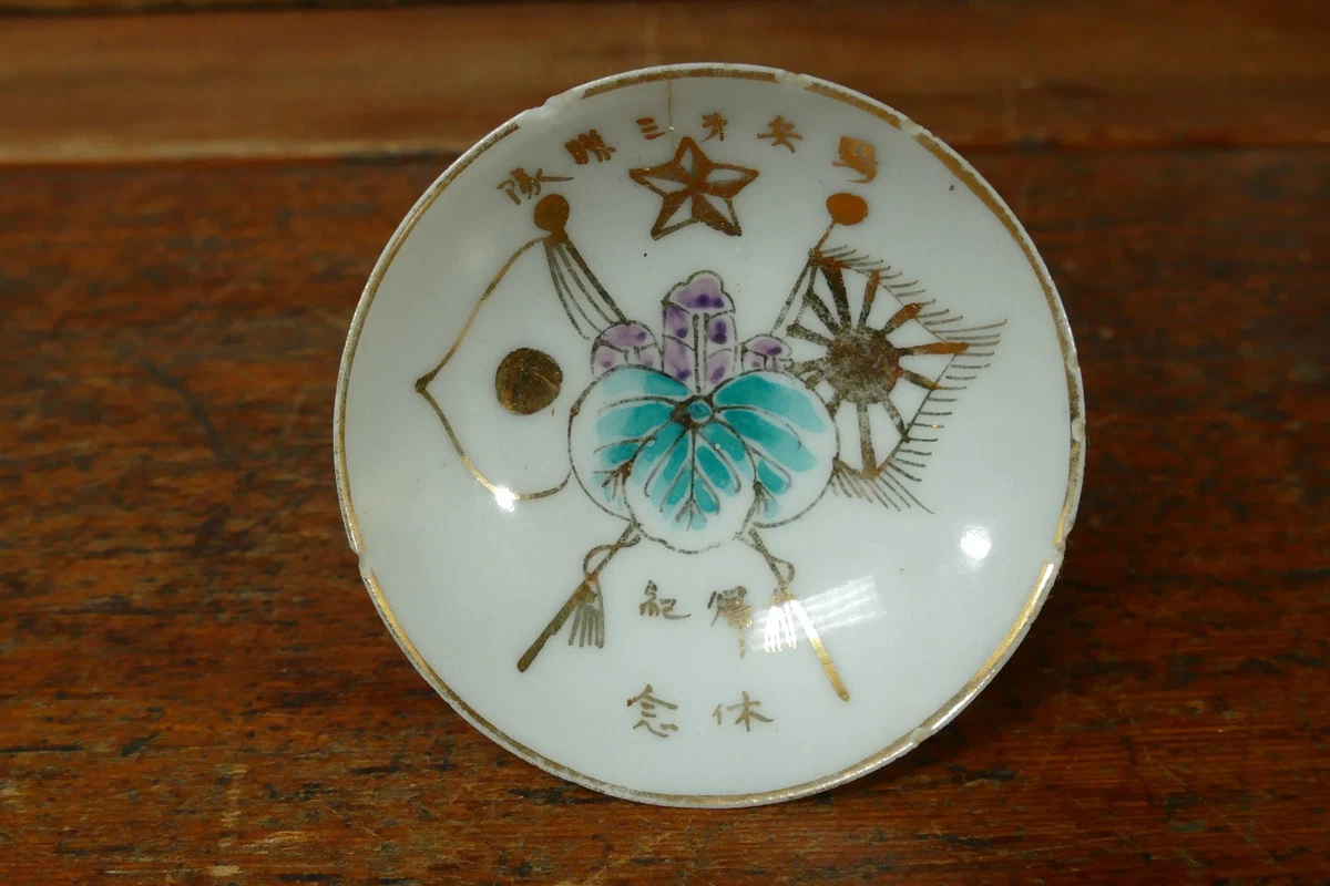 二战时期原装日本杯| eBay
