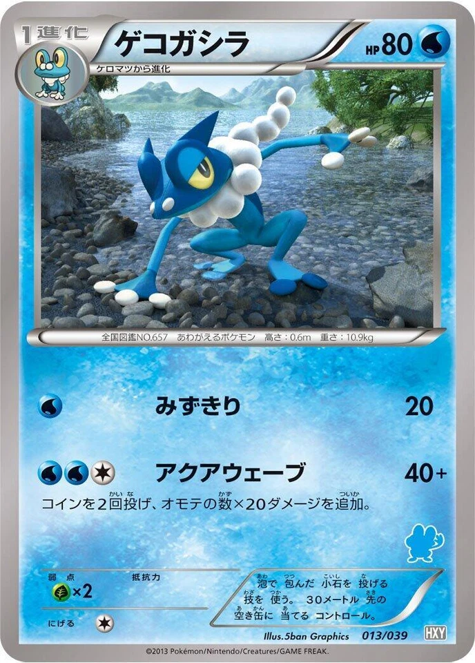 Frogadier 013/039 Xy Beginning Set