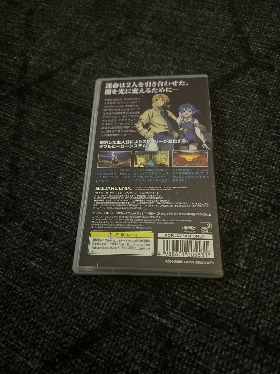 Star Ocean Second Evolution PSP square Enix Sony Playstation