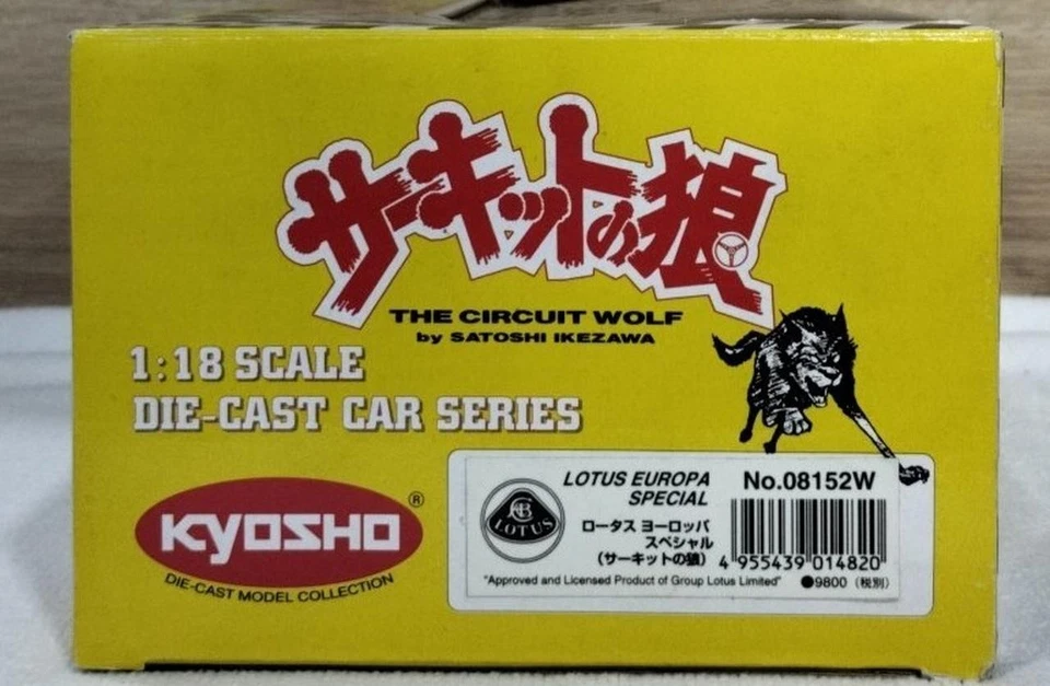 Kyosho 1 18 Lotus Europe Special ircuit Wolf - Image 3 of 4