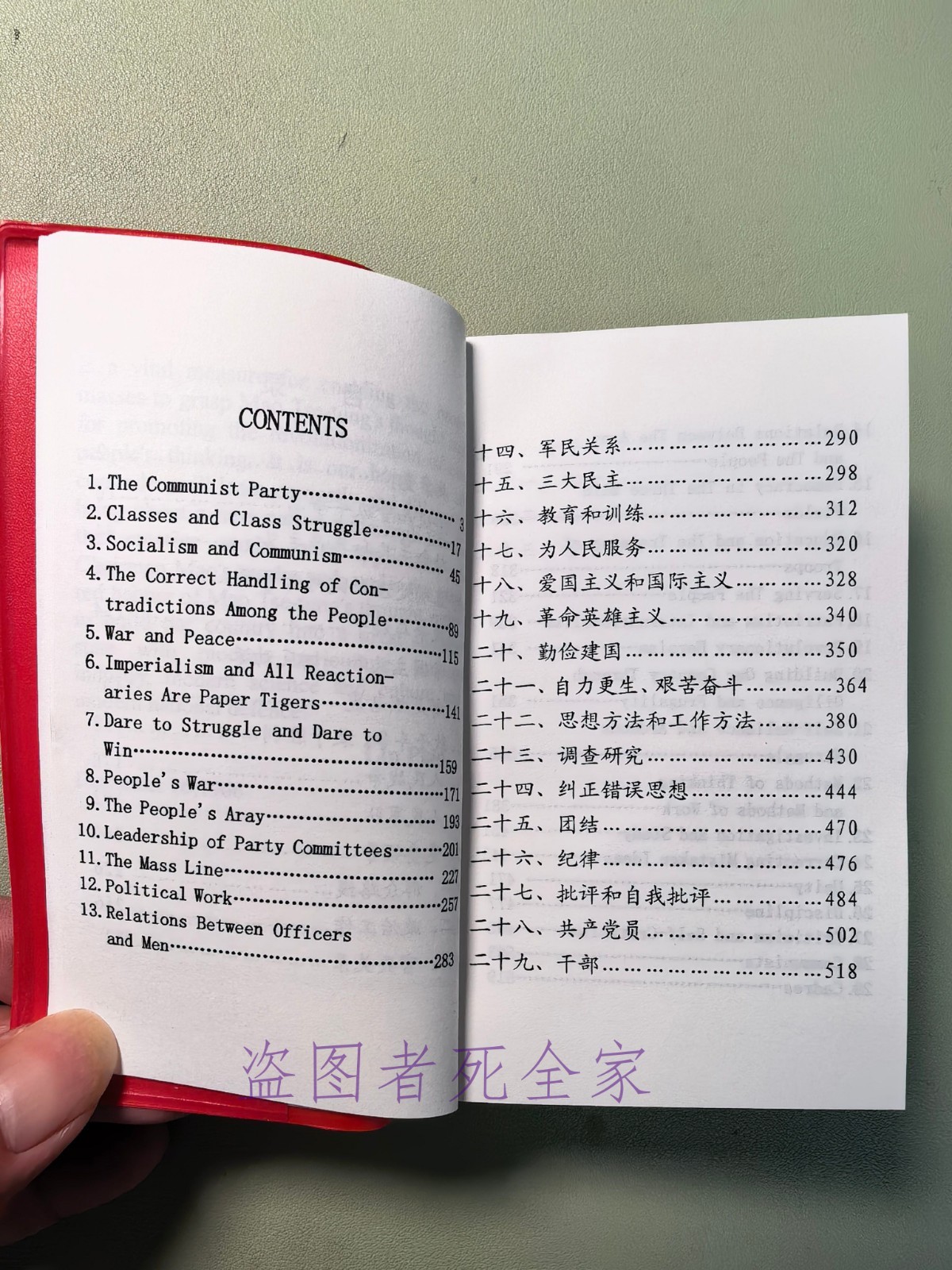 Quotazioni di Mao Tse Tung - Edizione Completa Bilingue foto 5
