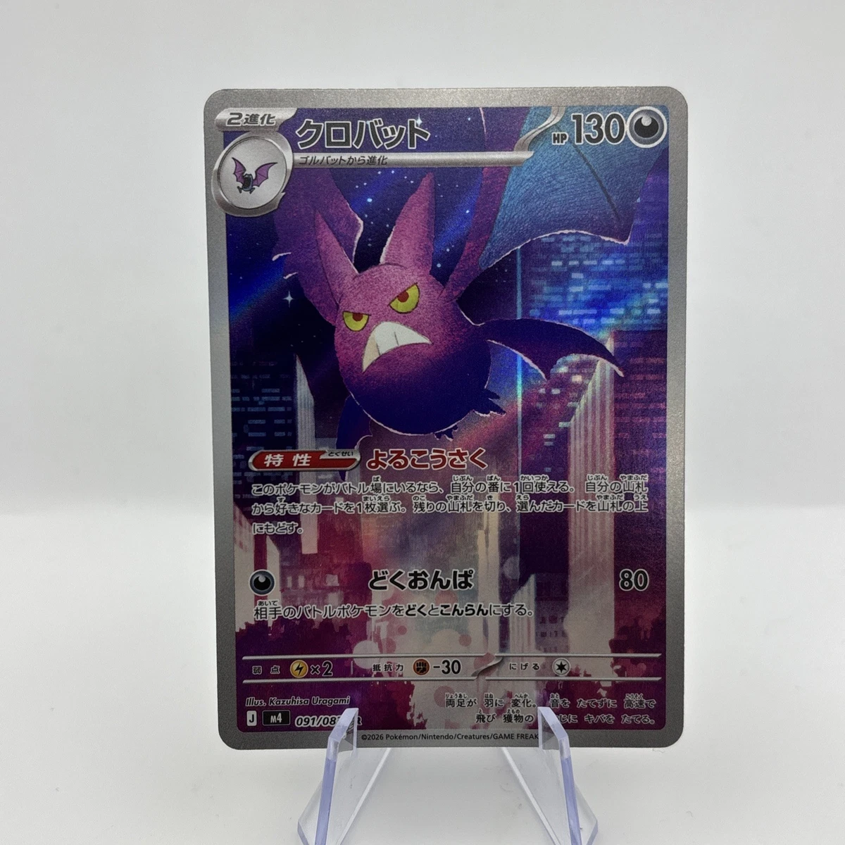 Holo Pokémon TCG Rare Collectible Individual Card Games in