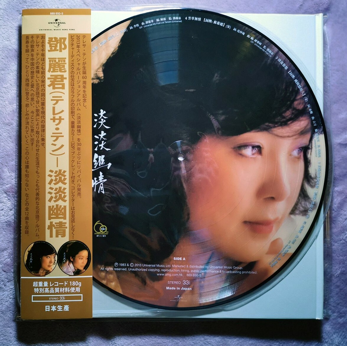 テレサ・テン 鄧麗君 限定・紙ジャケ新品CD 淡淡幽情