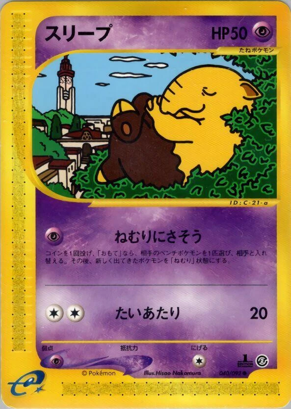 Drowzee 040/092 The Town on No Map