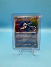 Kyogre 036/190 S4a: Shiny Star V for sale | eBay